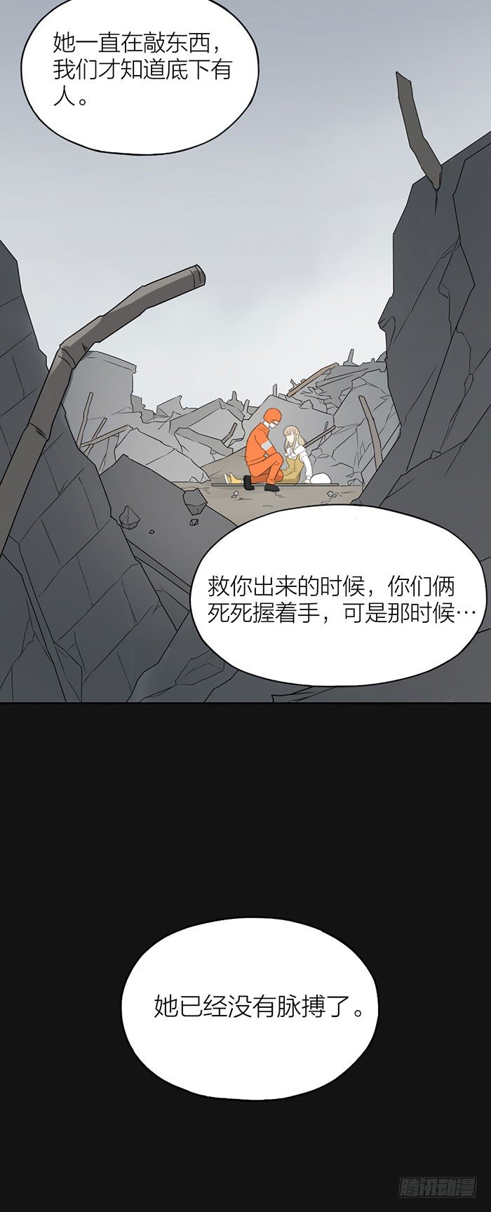 求求你们，救救她！-第43话