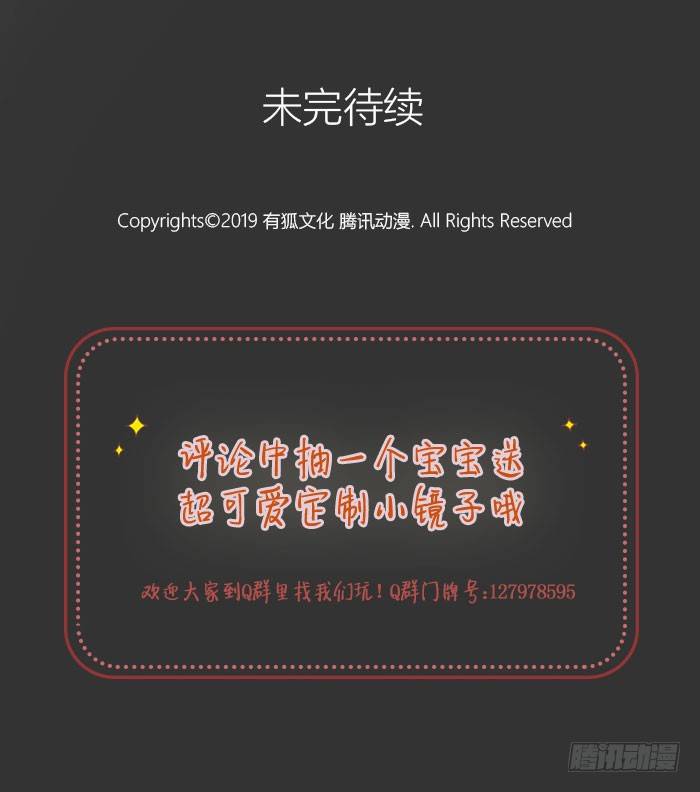 求求你们，救救她！-第43话