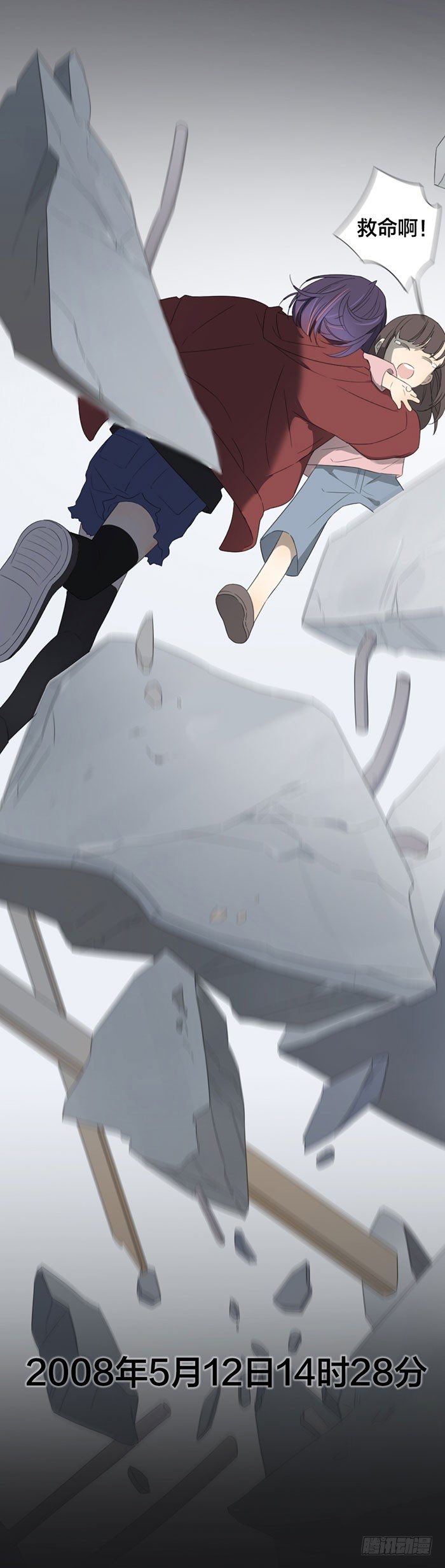 求求你们，救救她！-第43话