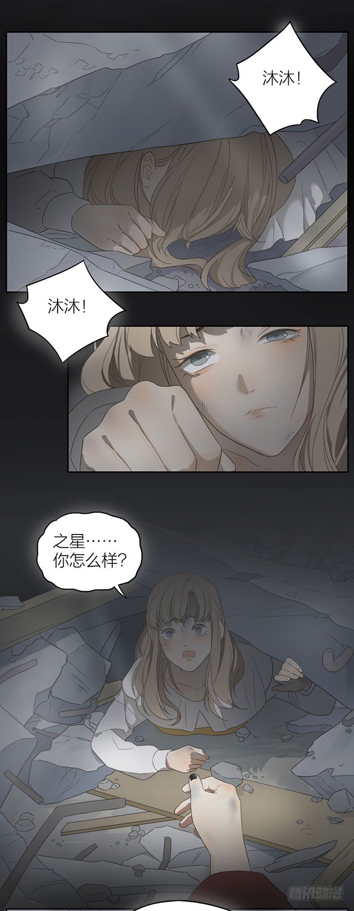 求求你们，救救她！-第43话