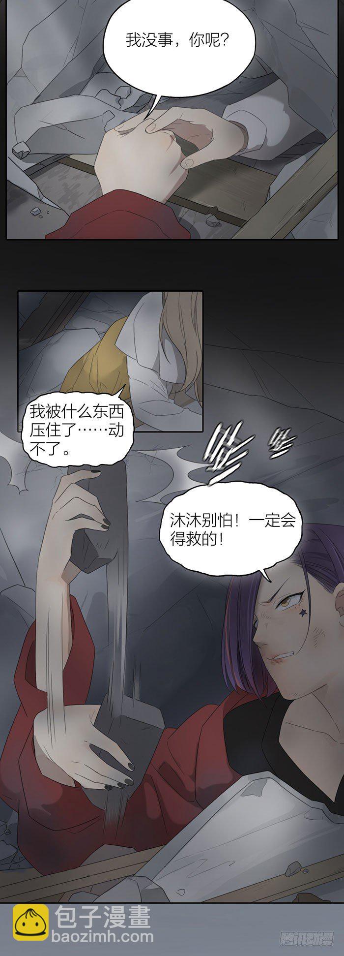 求求你们，救救她！-第43话