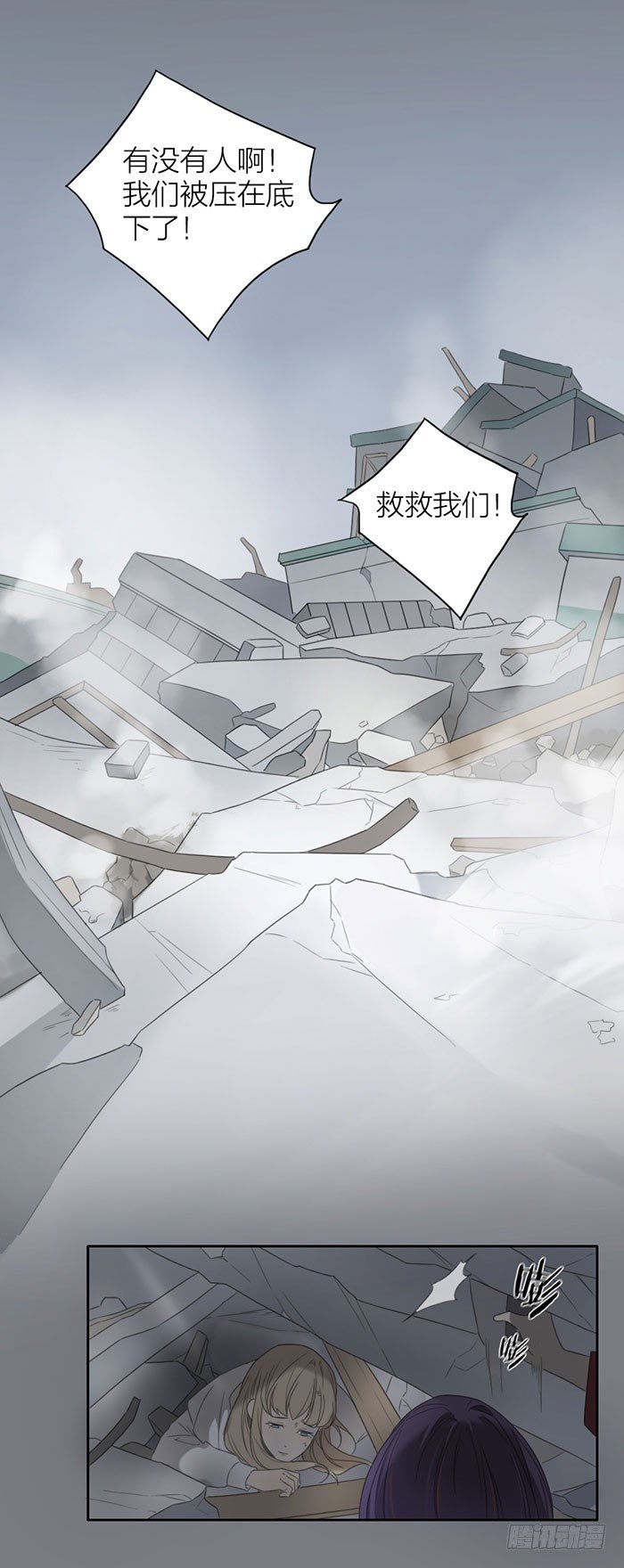 求求你们，救救她！-第43话