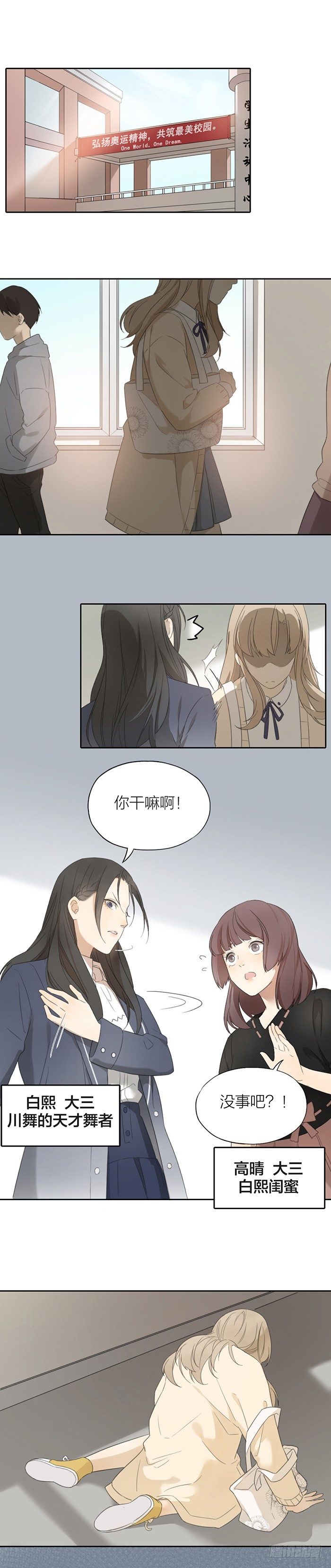 我要打败你！-第45话