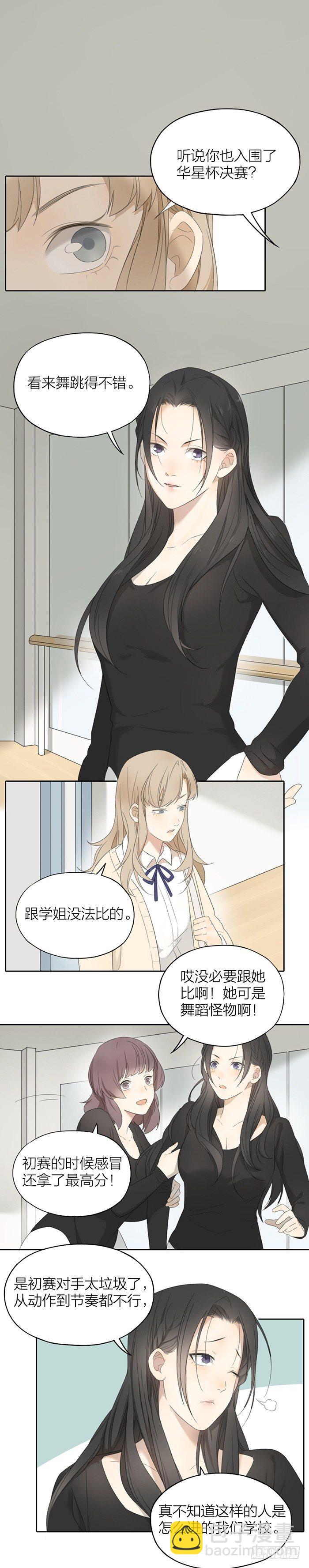 我要打败你！-第45话