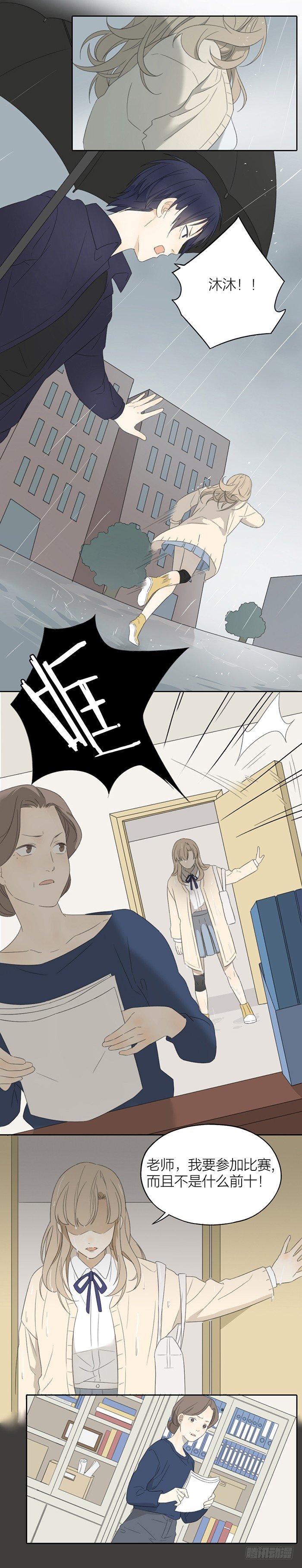 我要打败你！-第45话