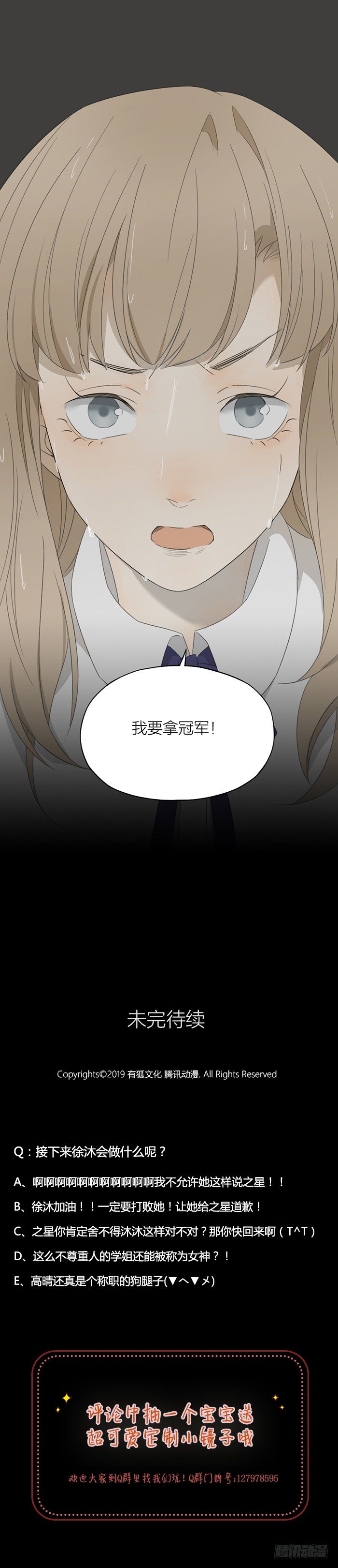 我要打败你！-第45话