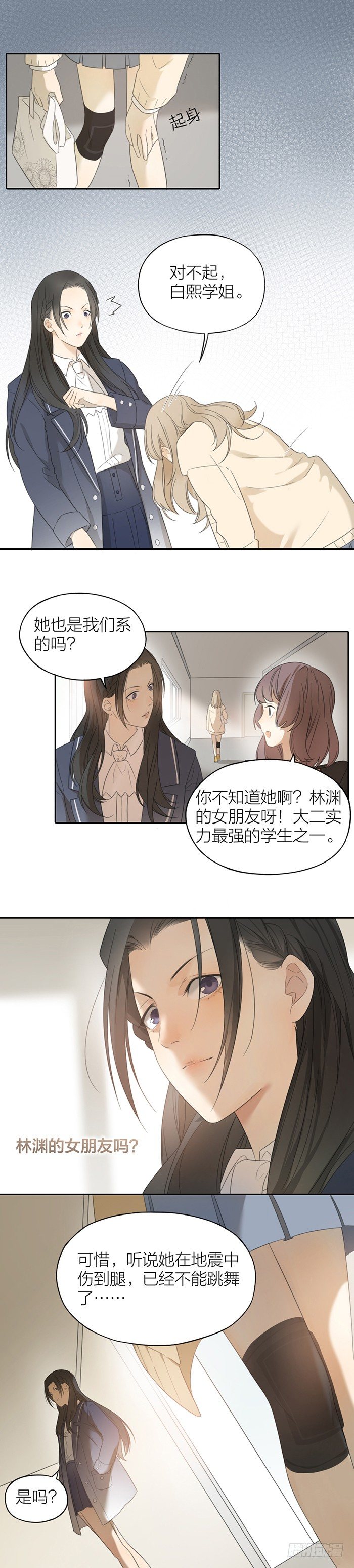 我要打败你！-第45话