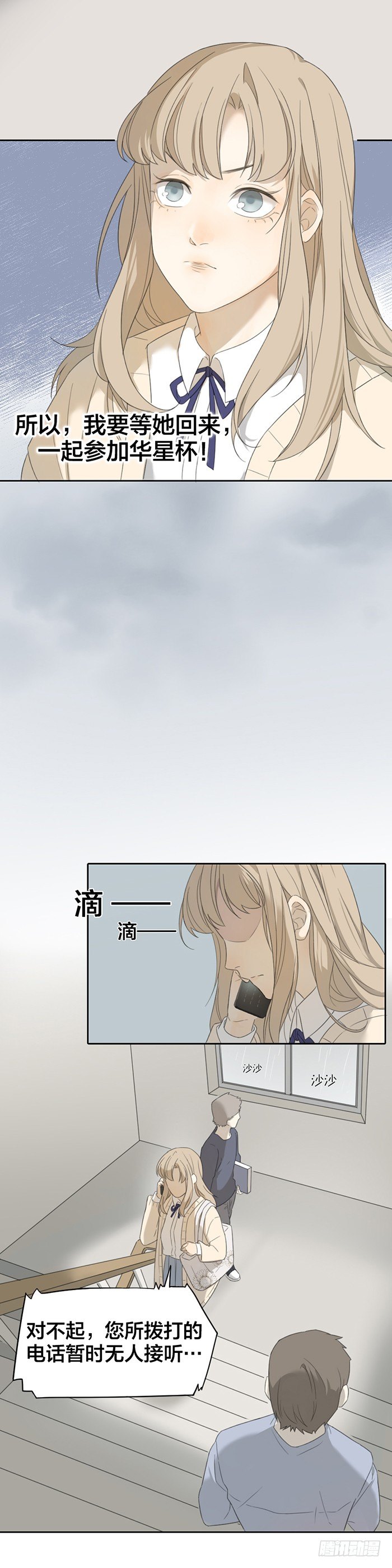 我要打败你！-第45话