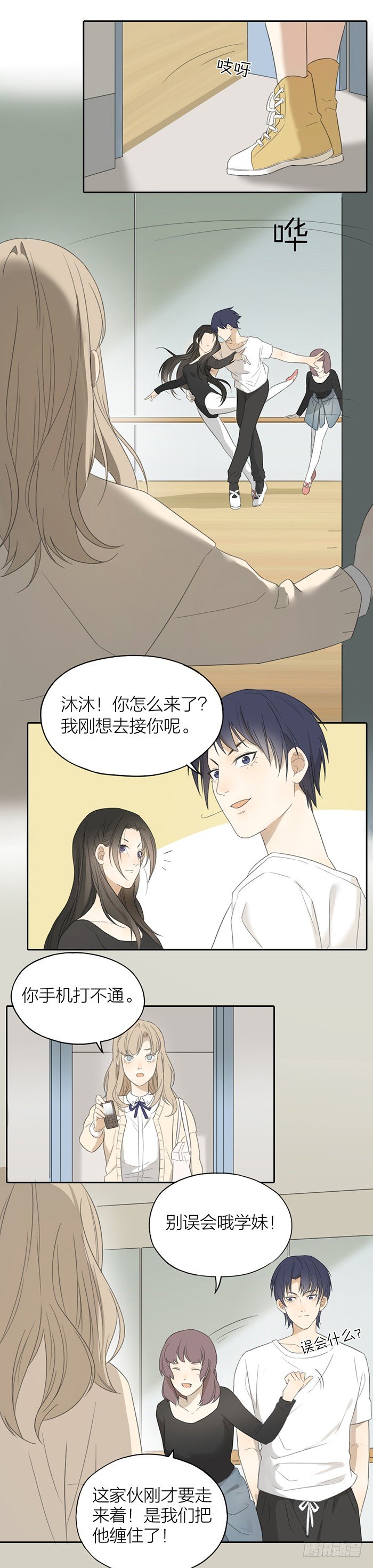 我要打败你！-第45话