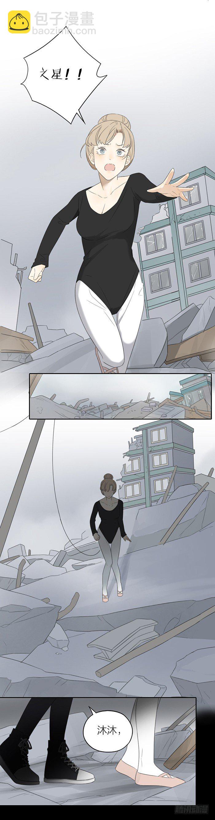 舞蹈教室惊魂夜-第47话