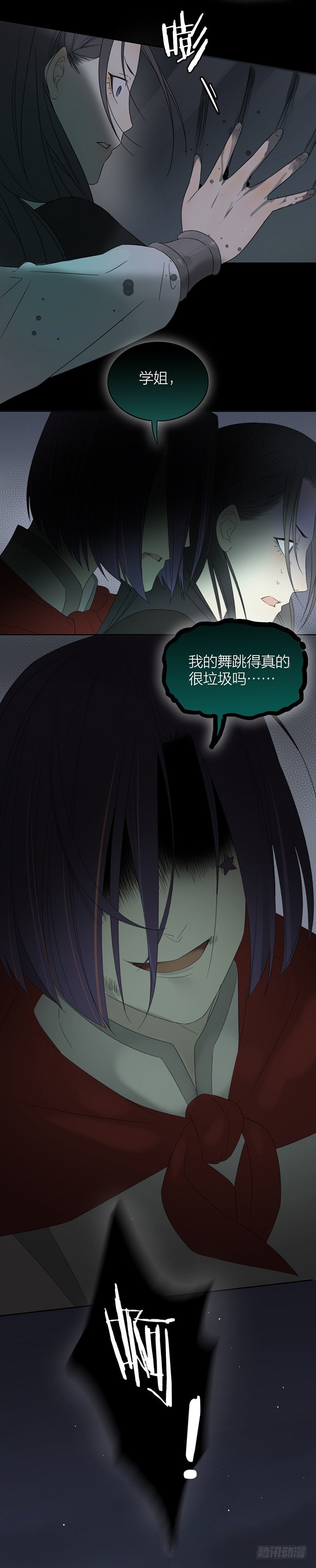舞蹈教室惊魂夜-第47话