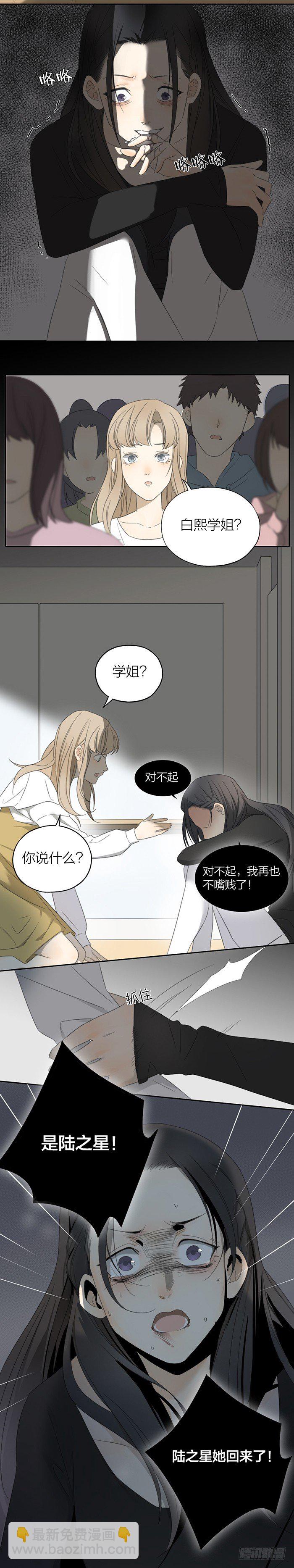 舞蹈教室惊魂夜-第47话