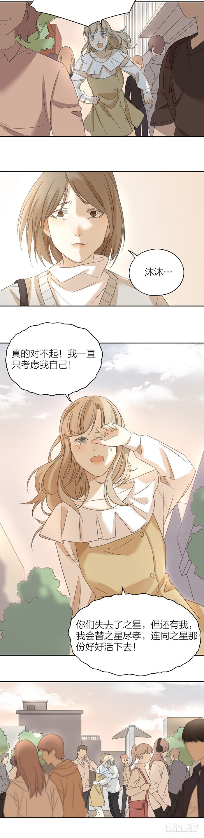 你看不到的，我都会替你看遍。-第49话