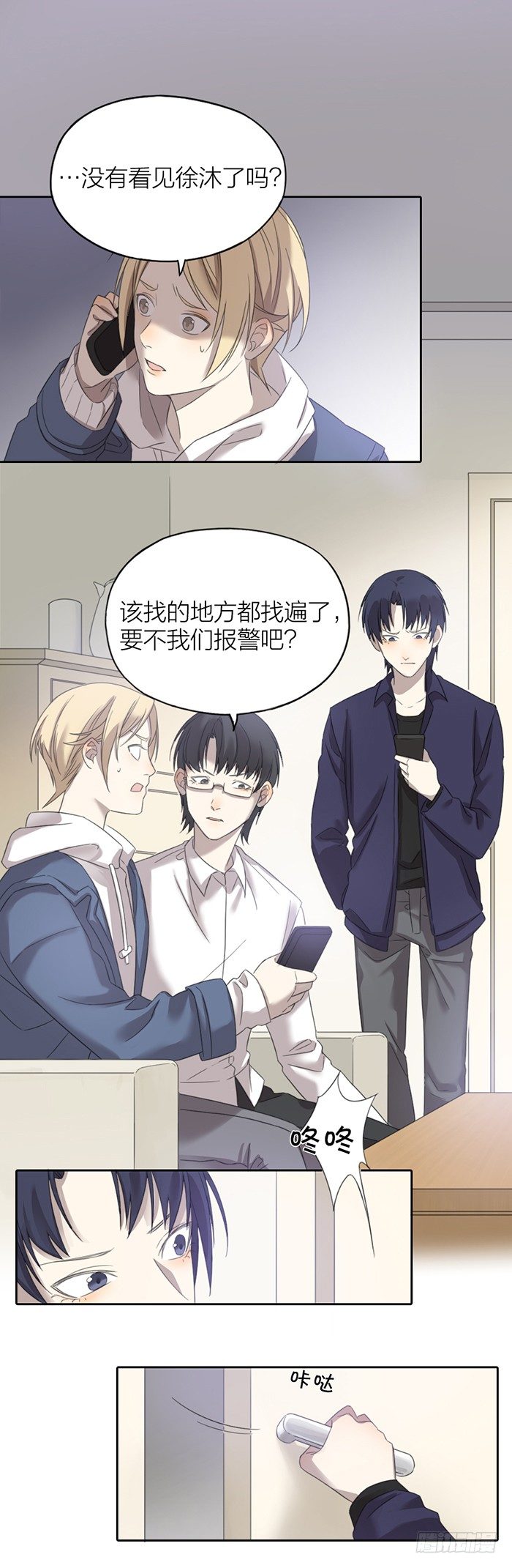 你看不到的，我都会替你看遍。-第49话