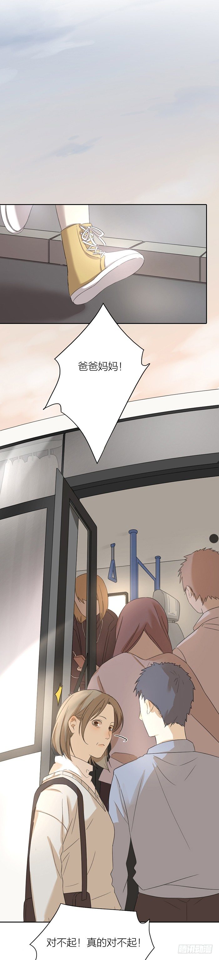 你看不到的，我都会替你看遍。-第49话