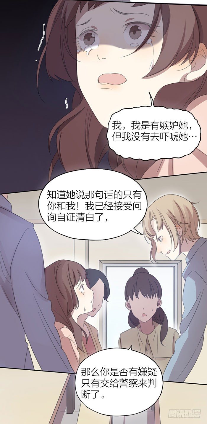 嫁祸？勾引？误会？-第51话