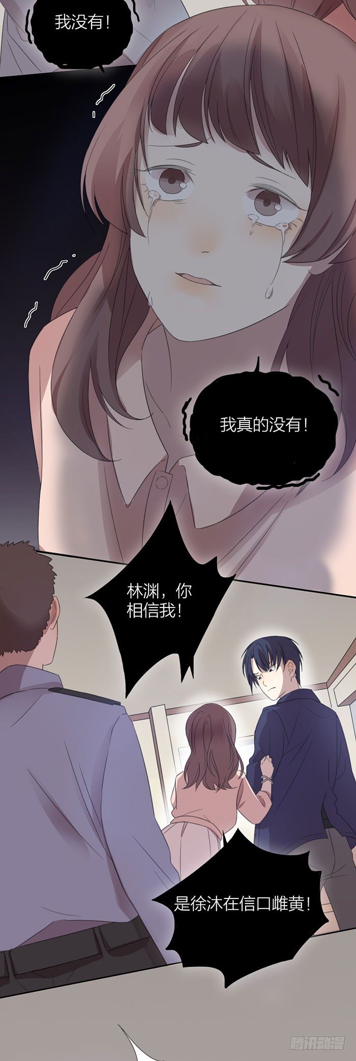 嫁祸？勾引？误会？-第51话