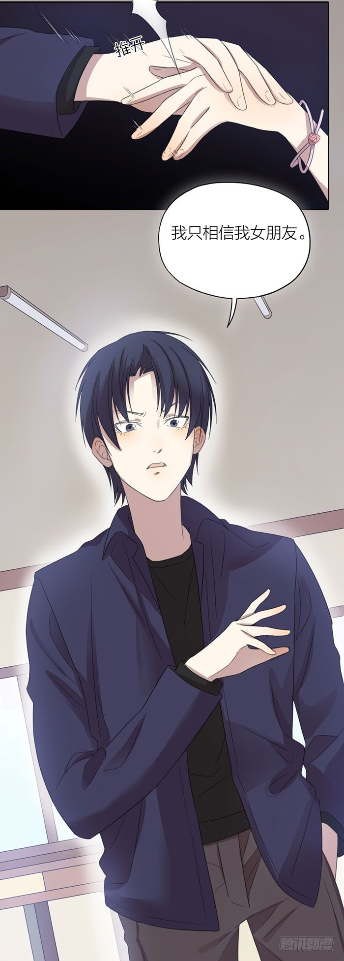 嫁祸？勾引？误会？-第51话