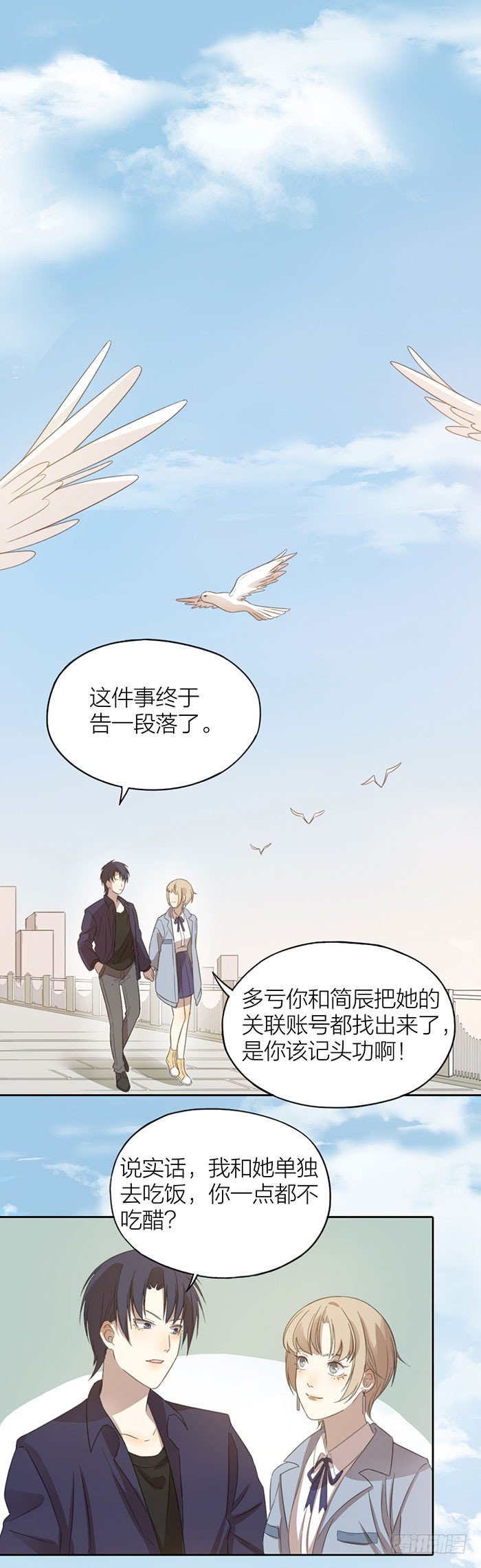 嫁祸？勾引？误会？-第51话