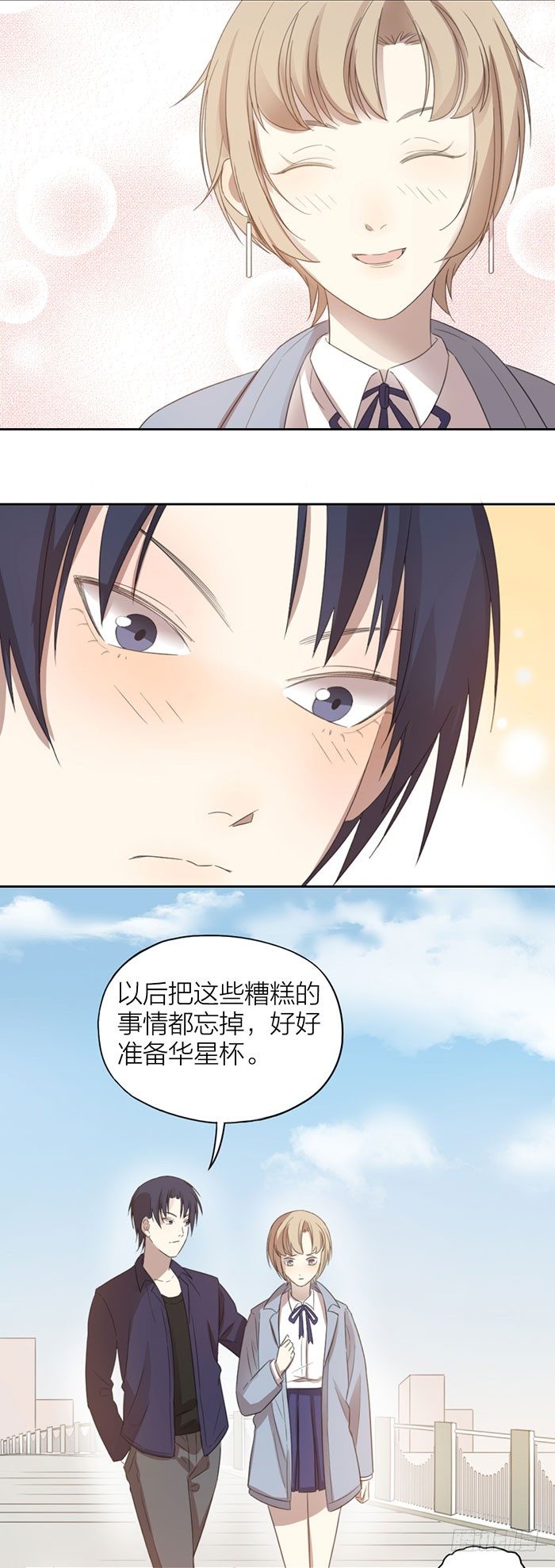 嫁祸？勾引？误会？-第51话