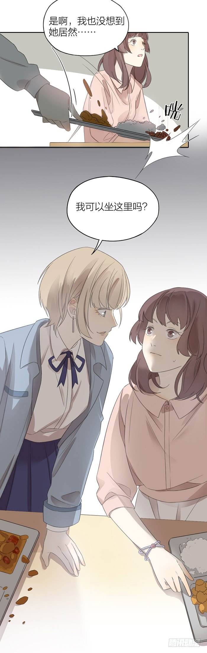 嫁祸？勾引？误会？-第51话