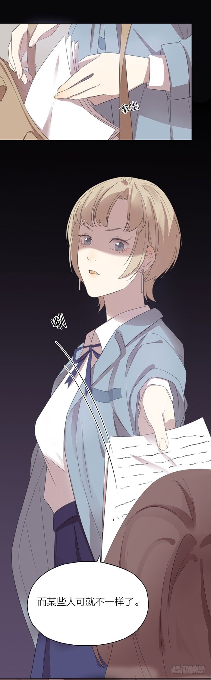 嫁祸？勾引？误会？-第51话