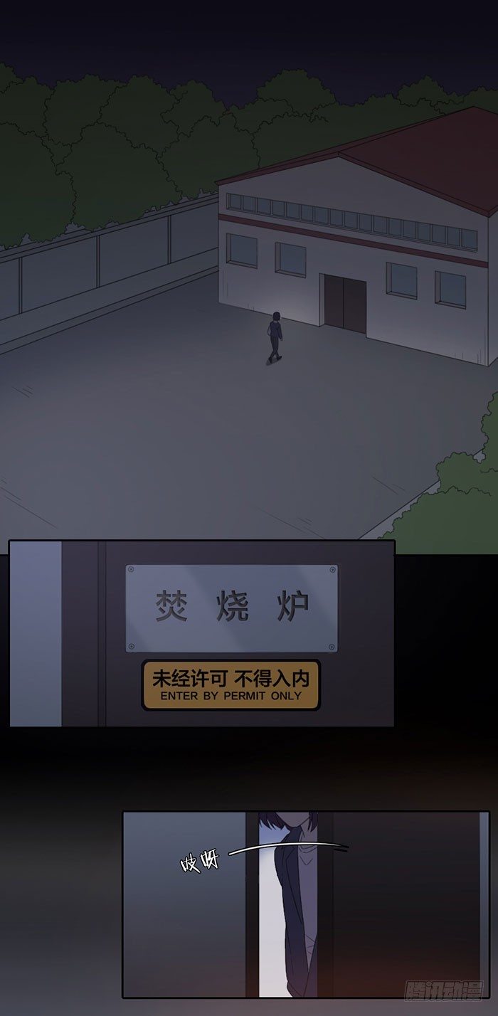 我不允许有人玷污之星的东西！-第53话