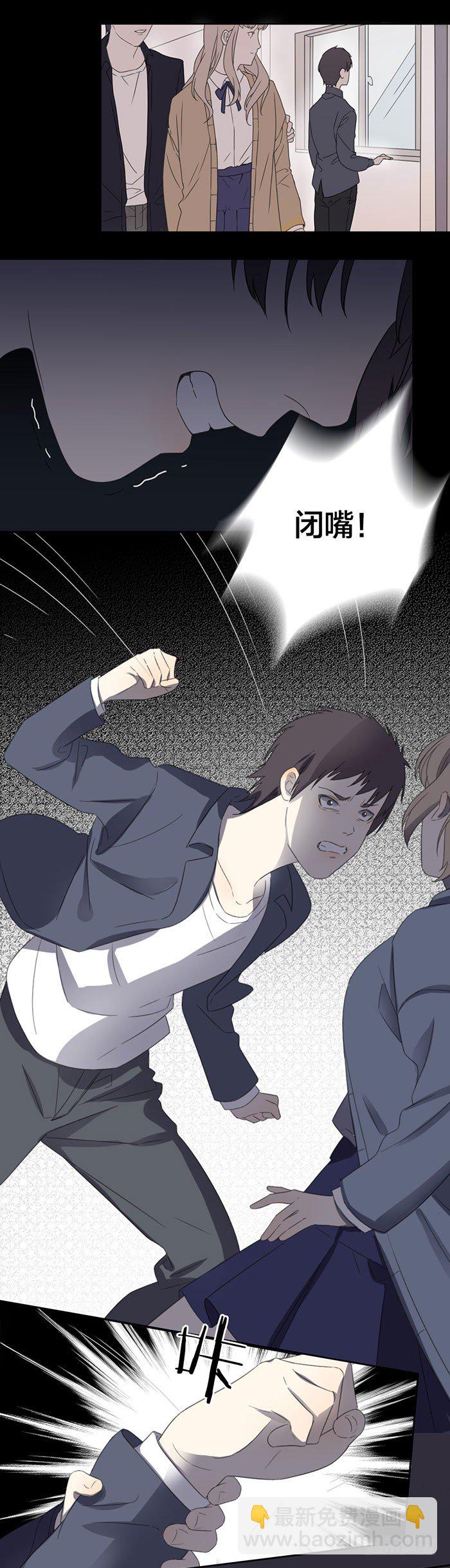 我不允许有人玷污之星的东西！-第53话