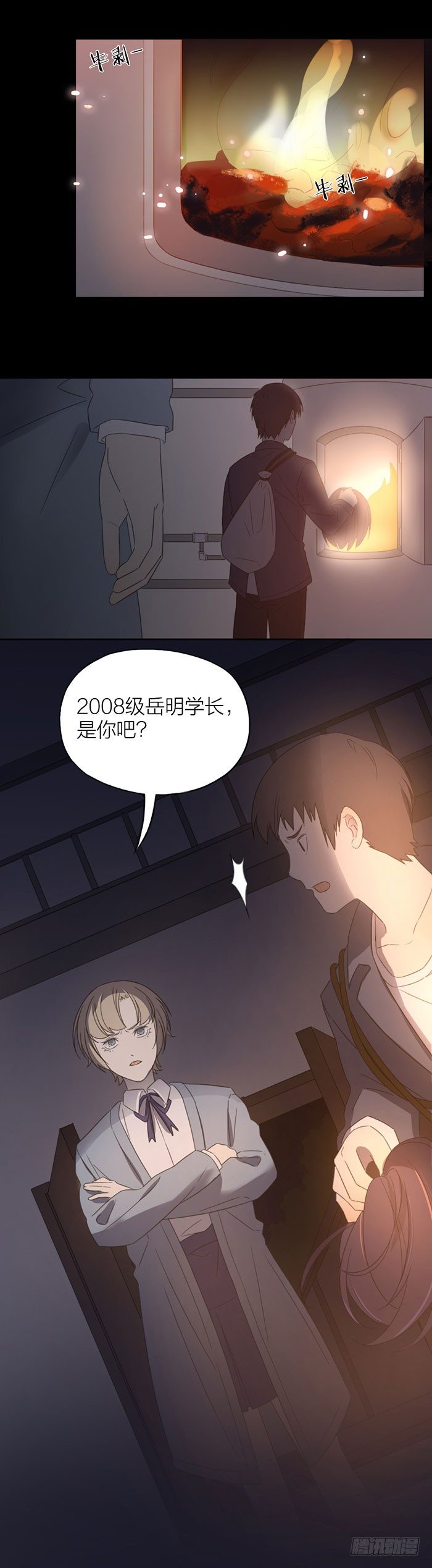 我不允许有人玷污之星的东西！-第53话