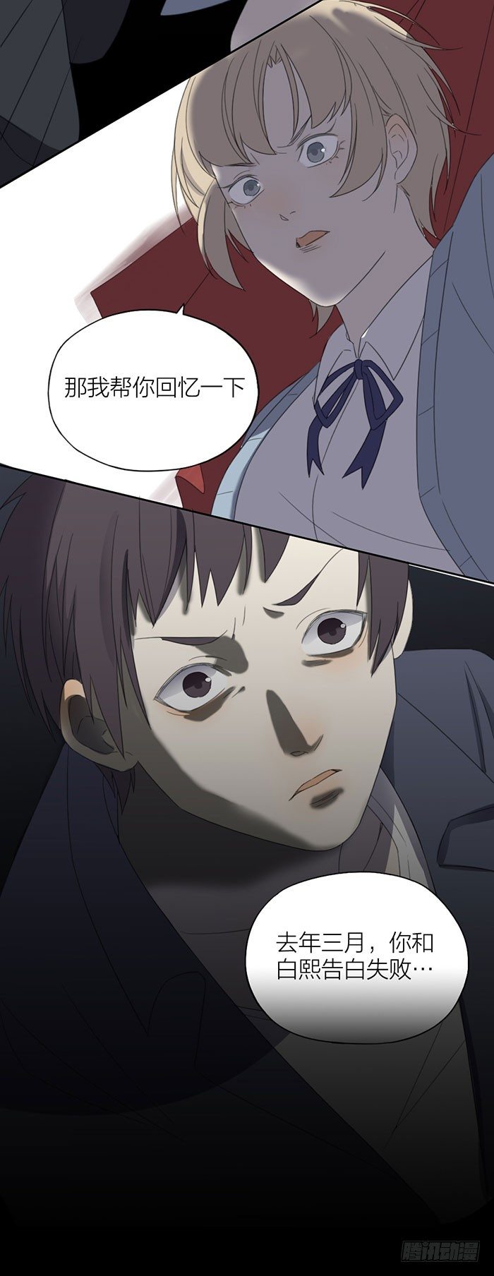 我不允许有人玷污之星的东西！-第53话