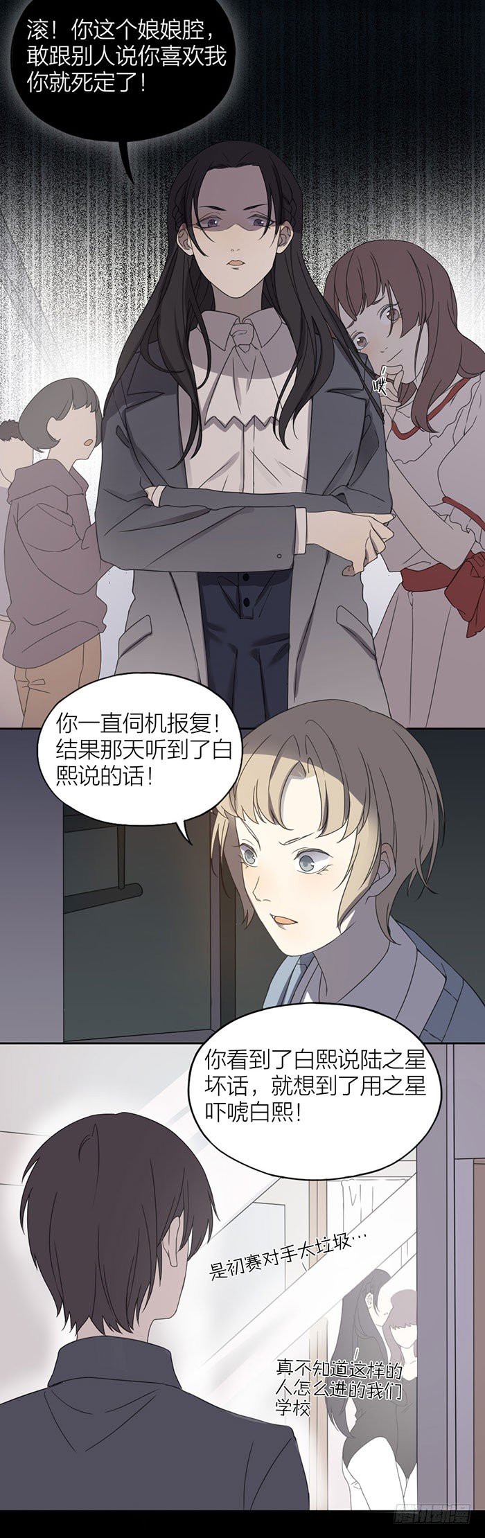 我不允许有人玷污之星的东西！-第53话