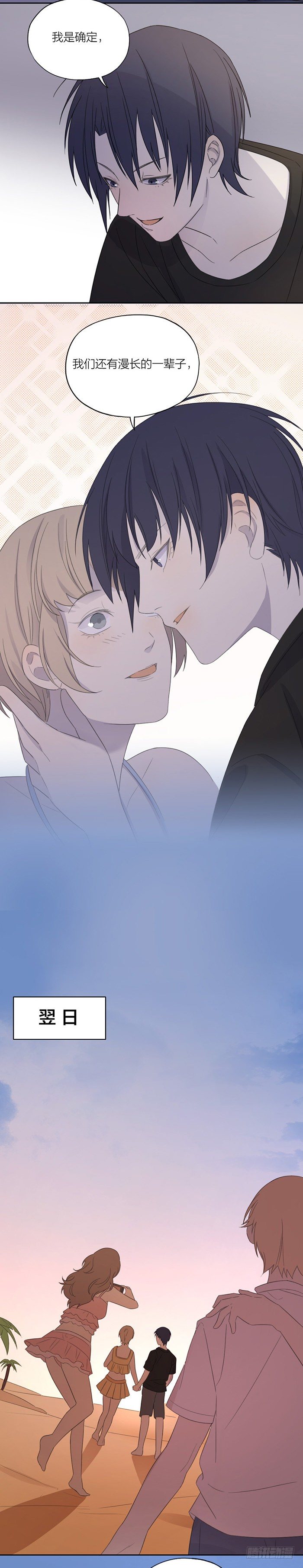 你这样看我，我会控制不住自己的！-第55话