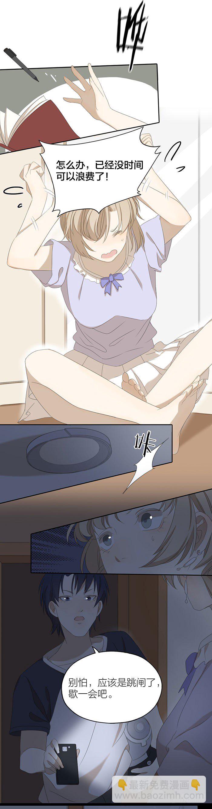 别人家的男朋友-第57话