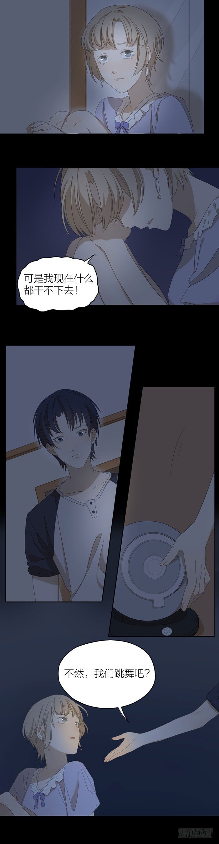 别人家的男朋友-第57话