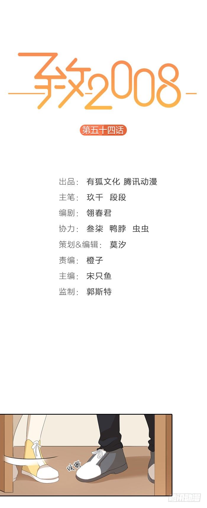 别人家的男朋友-第57话