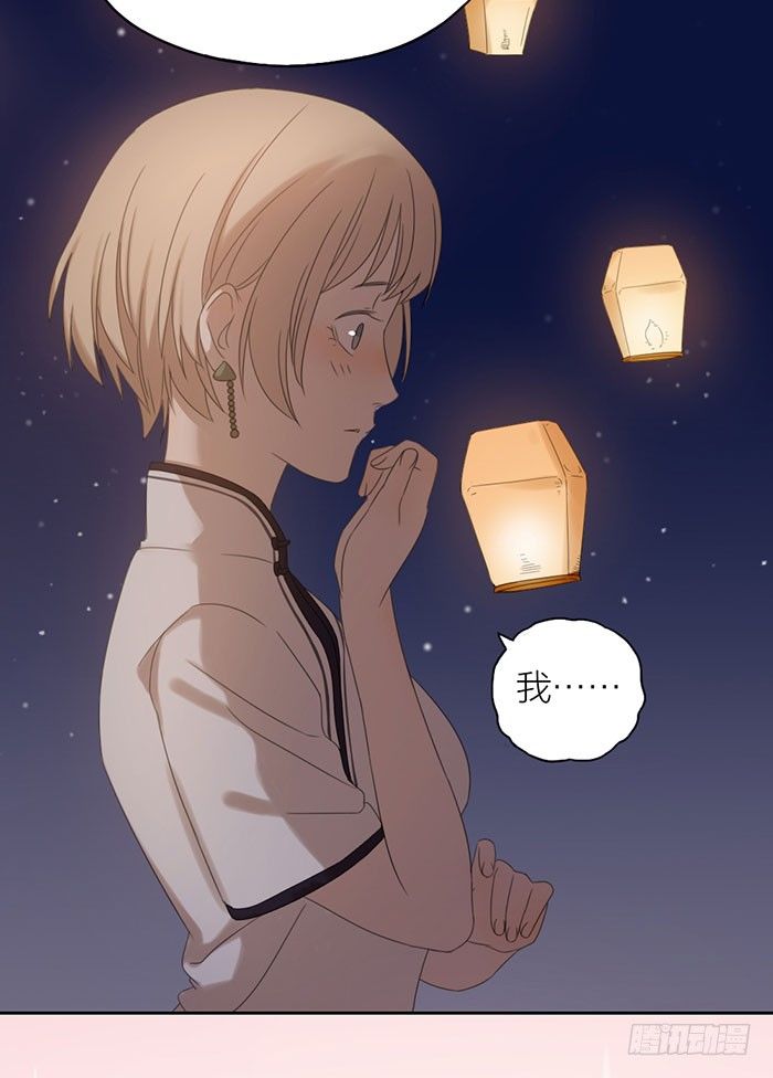 竟然求婚了？！-第59话