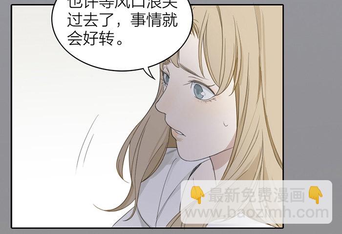 之星，这次换我来保护你&hellip;&hellip;(1/2)-第7话