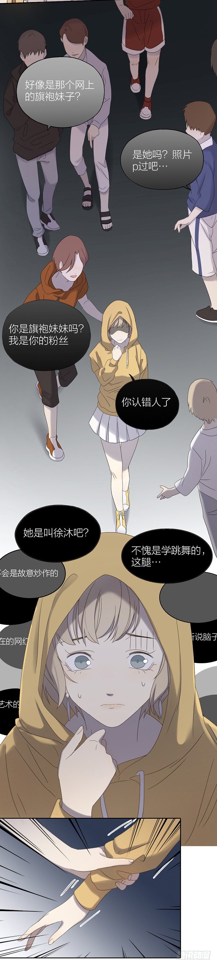 别怕，有我在！-第61话