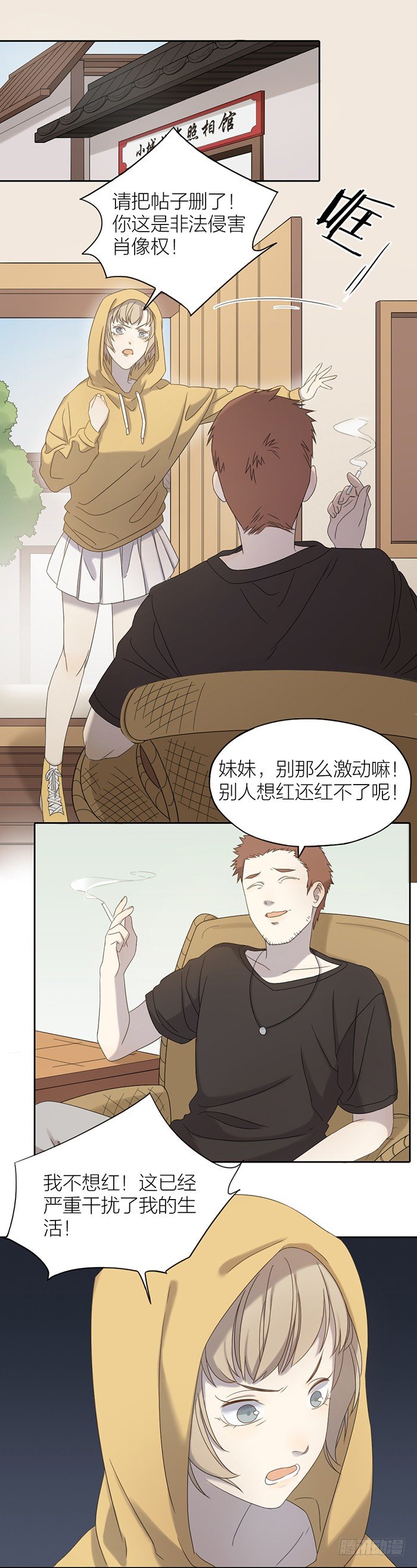 别怕，有我在！-第61话