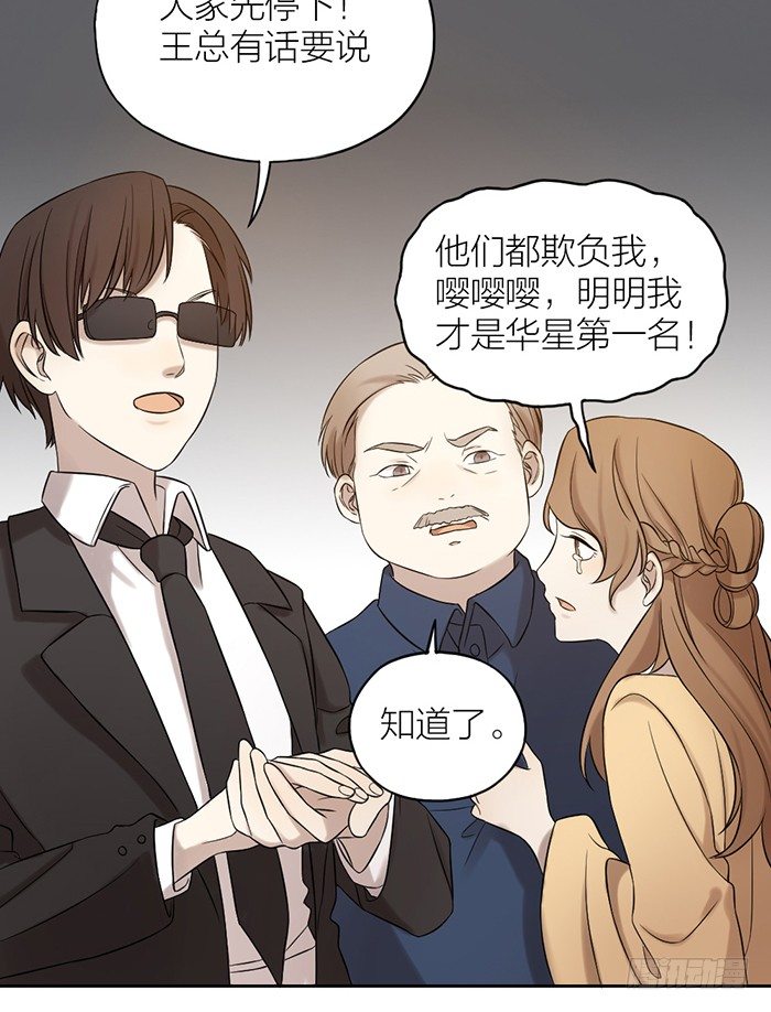 你会有更广阔的未来！-第63话