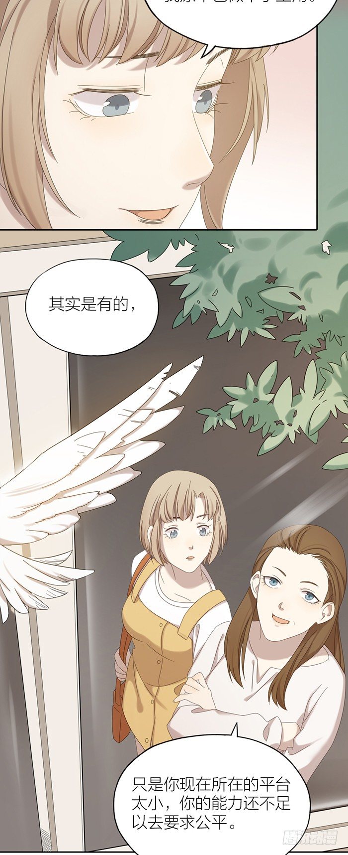 你会有更广阔的未来！-第63话