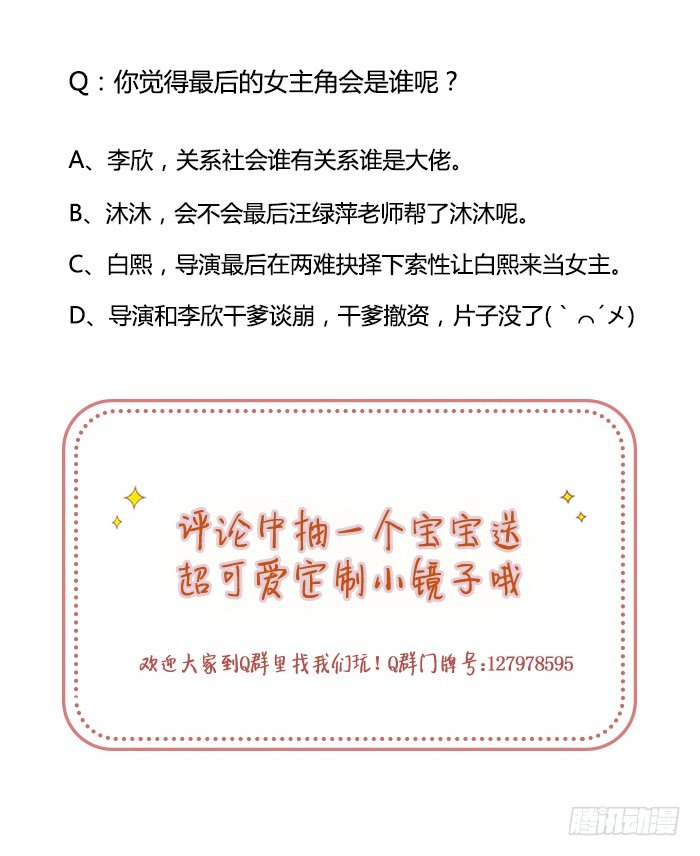 你会有更广阔的未来！-第63话