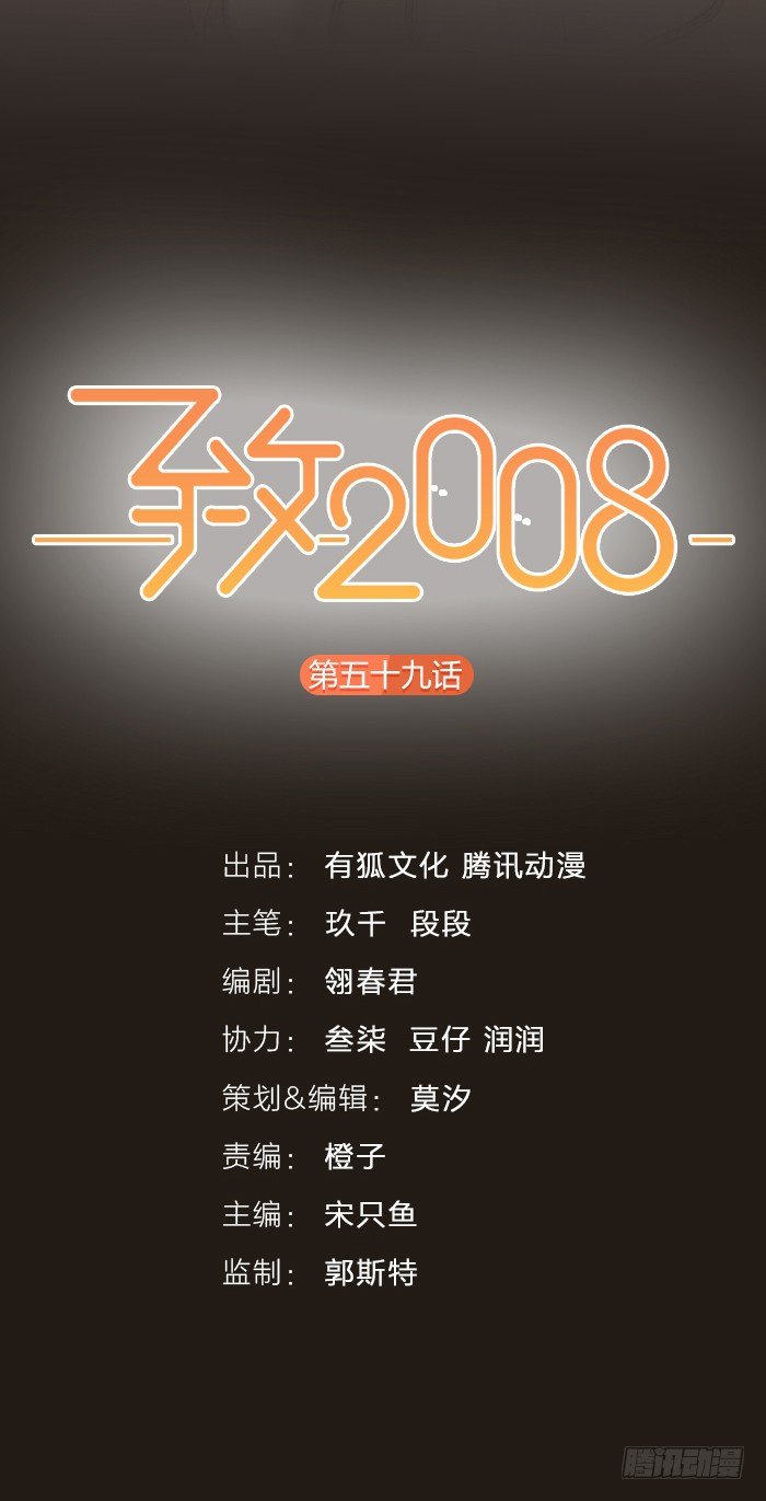 你会有更广阔的未来！-第63话