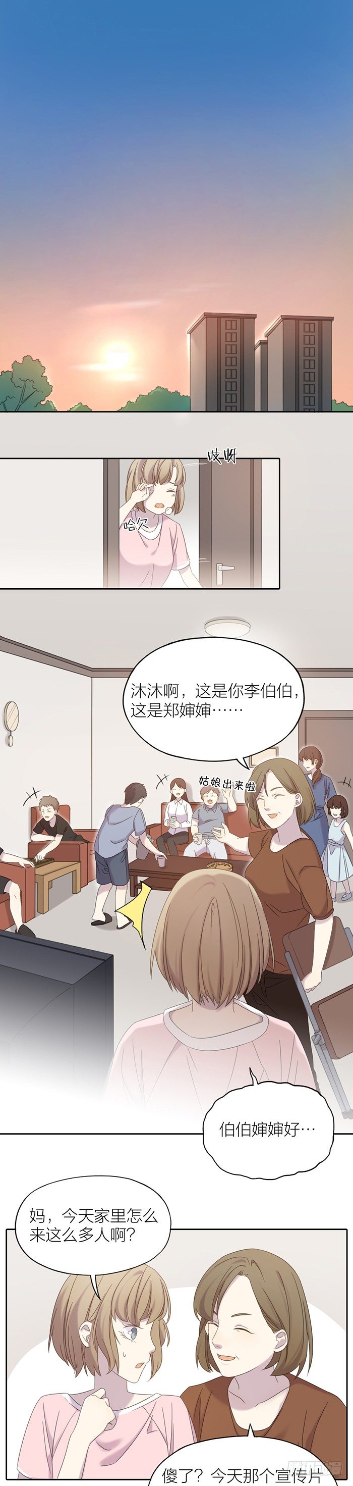 永远不许跟我说对不起-第65话