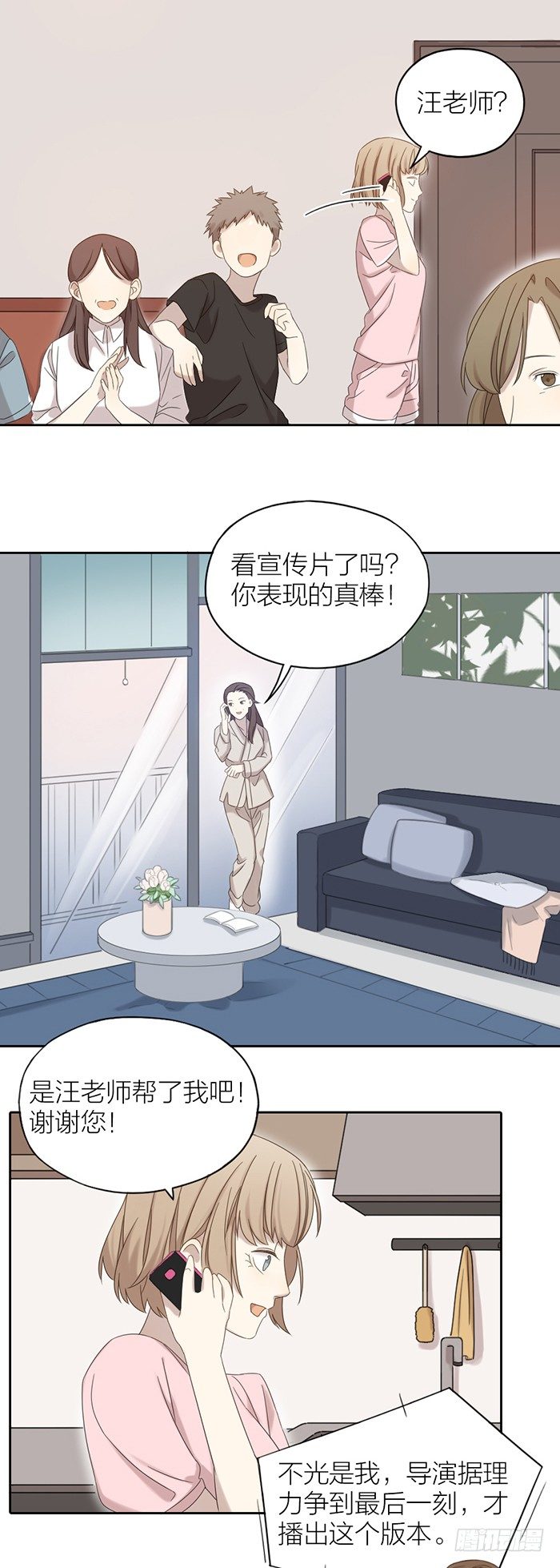 永远不许跟我说对不起-第65话