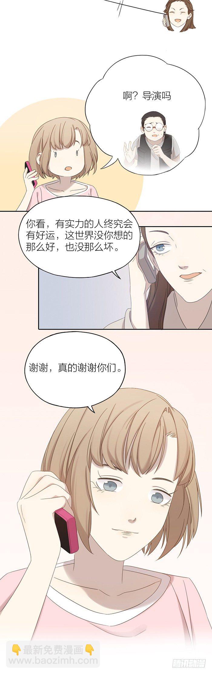 永远不许跟我说对不起-第65话