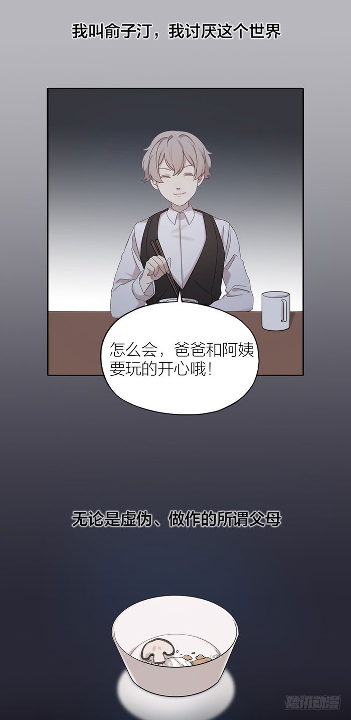 世界再大，我也只想拥有你-第67话