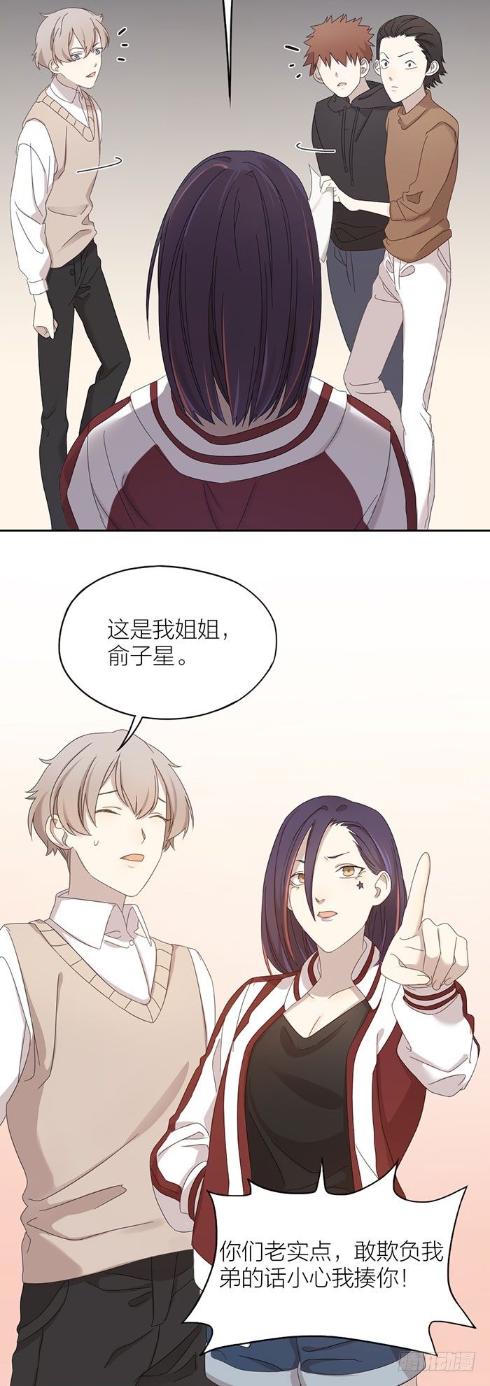 世界再大，我也只想拥有你-第67话