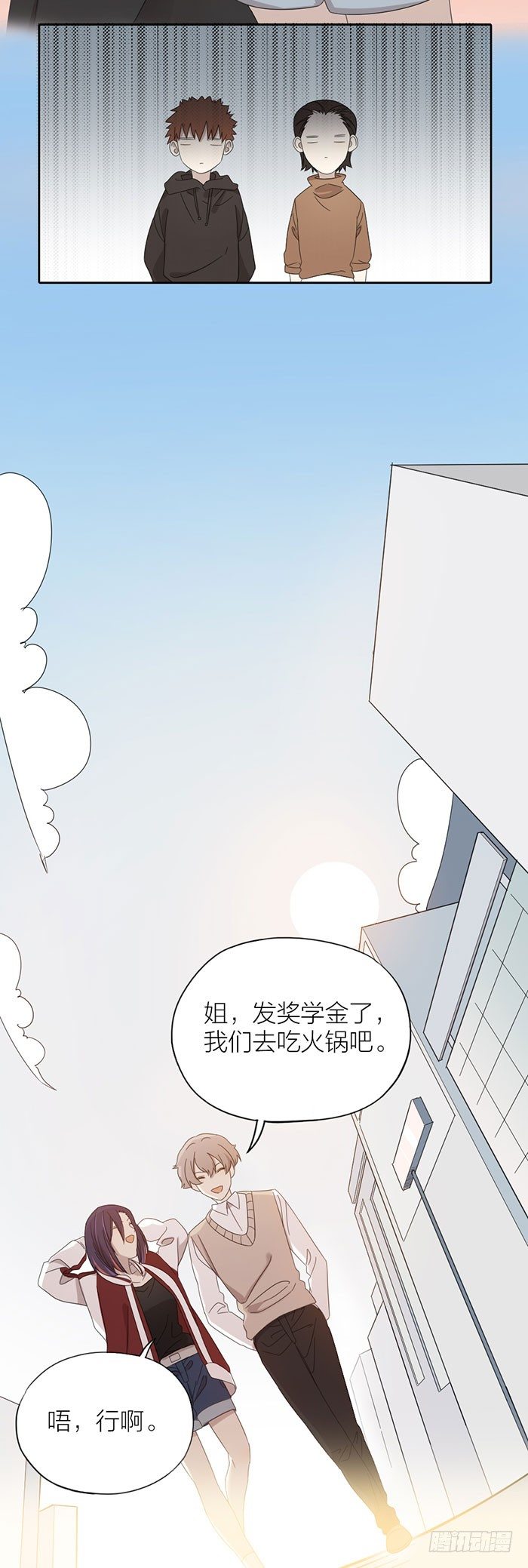 世界再大，我也只想拥有你-第67话