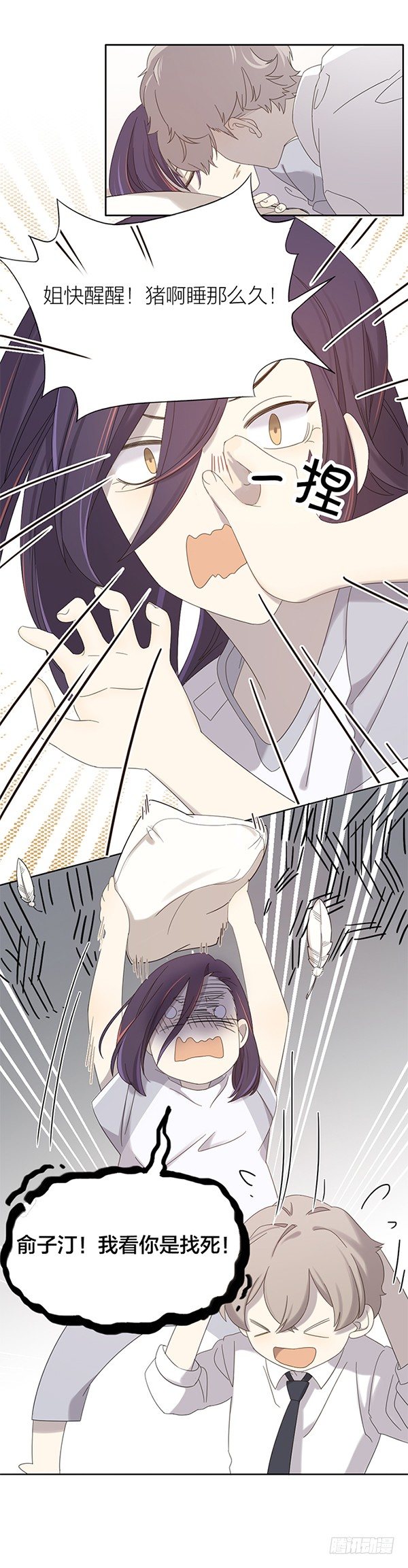 故意把之星藏起来是何居心？-第69话